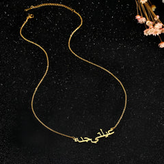 Custom Arabic Name Necklace - 7