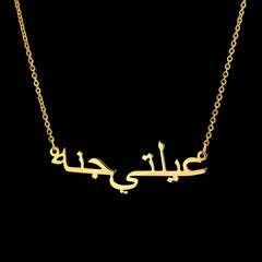 Custom Arabic Name Necklace - 7