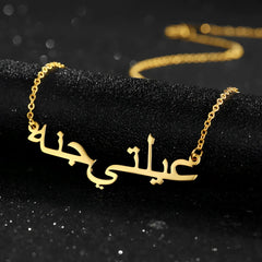 Custom Arabic Name Necklace - 7