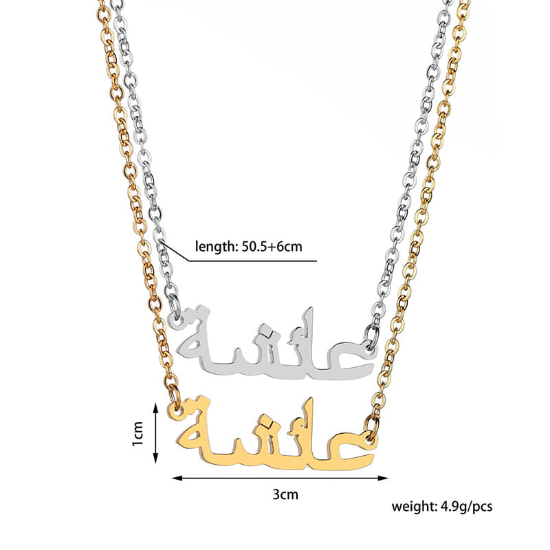 Personalisierte Halskette mit arabischem Text in Silber für einzigartige Schmuck-Looks