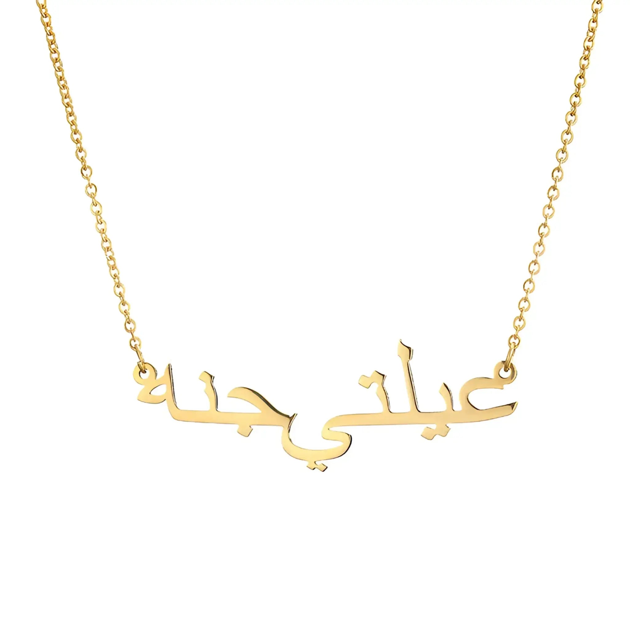 Custom Arabic Name Necklace - Rose gold - 7