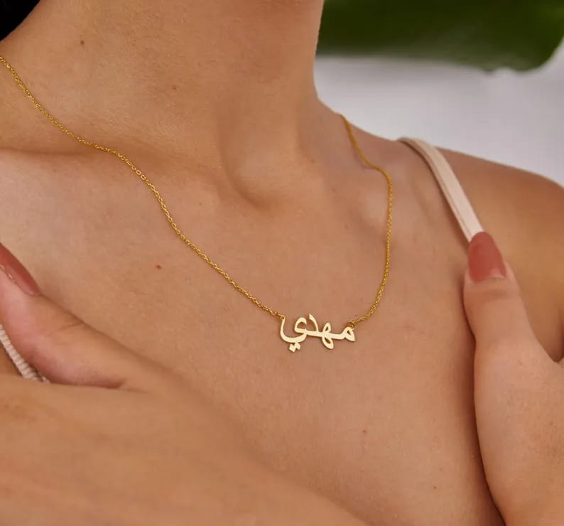 Personalisierte arabische Namenskette aus Edelstahl