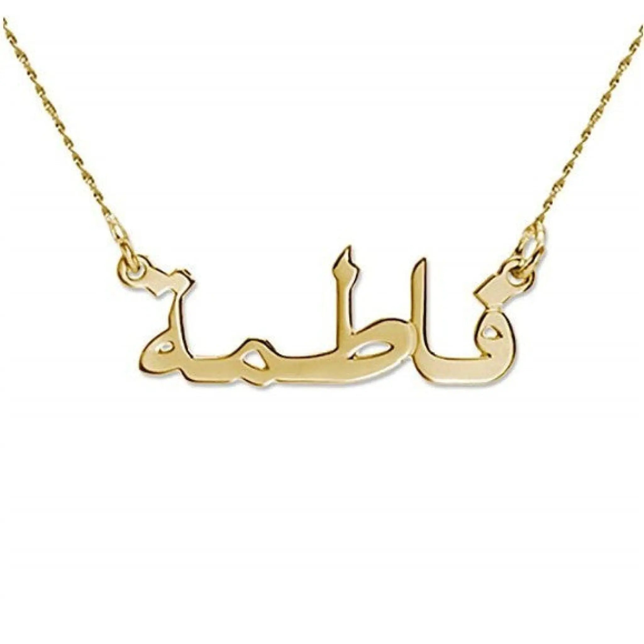 Personalized Stainless Steel Necklace Custom Name Choker Pendant - Yellow gold - 7